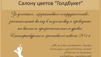 Интернет-магазин цветов